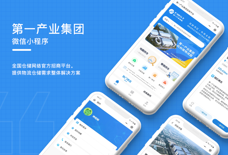 商業(yè)地產(chǎn)微信小程序-第一產(chǎn)業(yè)集團(tuán)