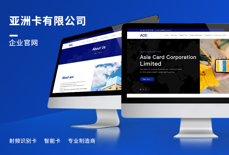 亞洲卡有限公司-企業(yè)官網(wǎng)定制設計